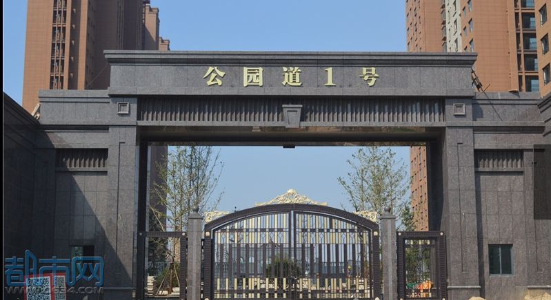 公园道1号