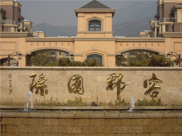 容郡国际